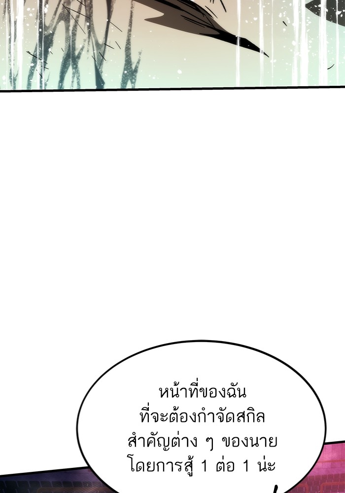 Ultra Alter แอ็กรองสตรองโคตร-97