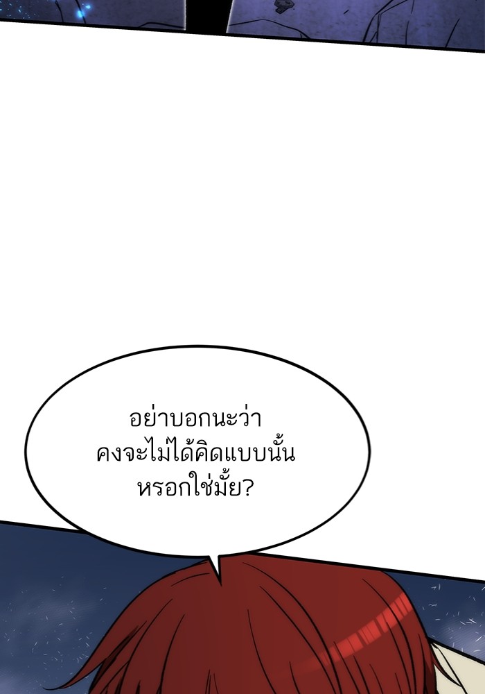 Ultra Alter แอ็กรองสตรองโคตร-97