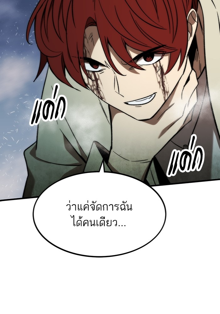 Ultra Alter แอ็กรองสตรองโคตร-97