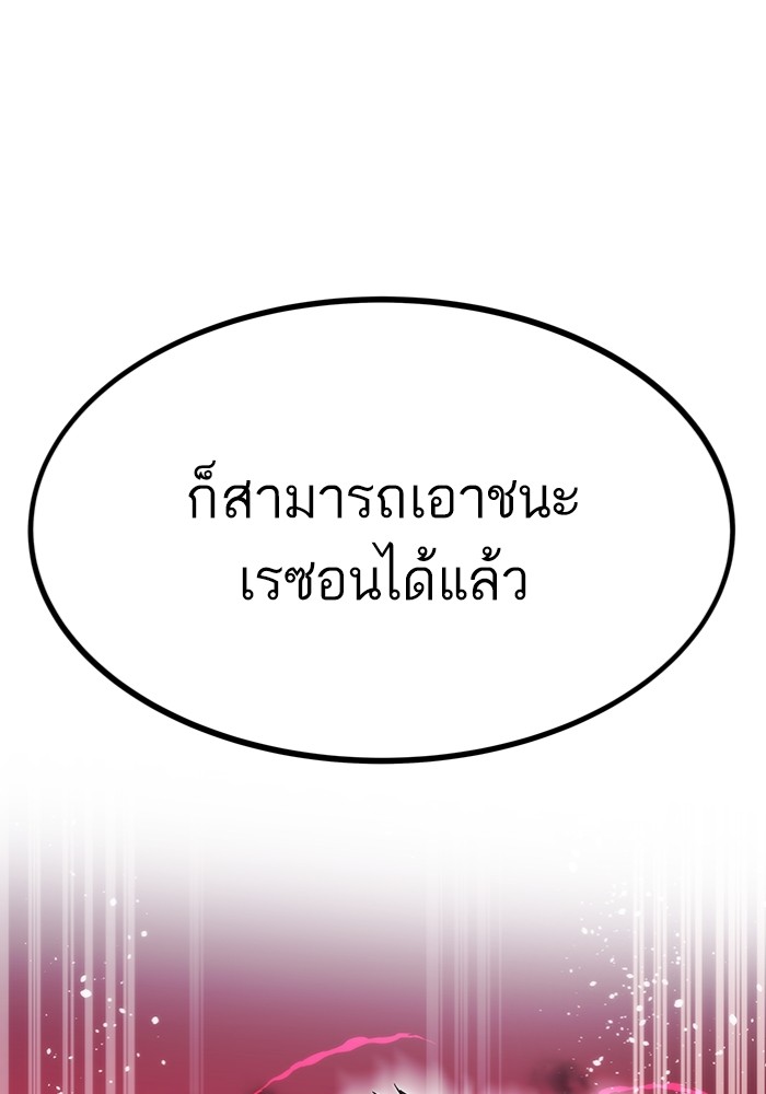 Ultra Alter แอ็กรองสตรองโคตร-97