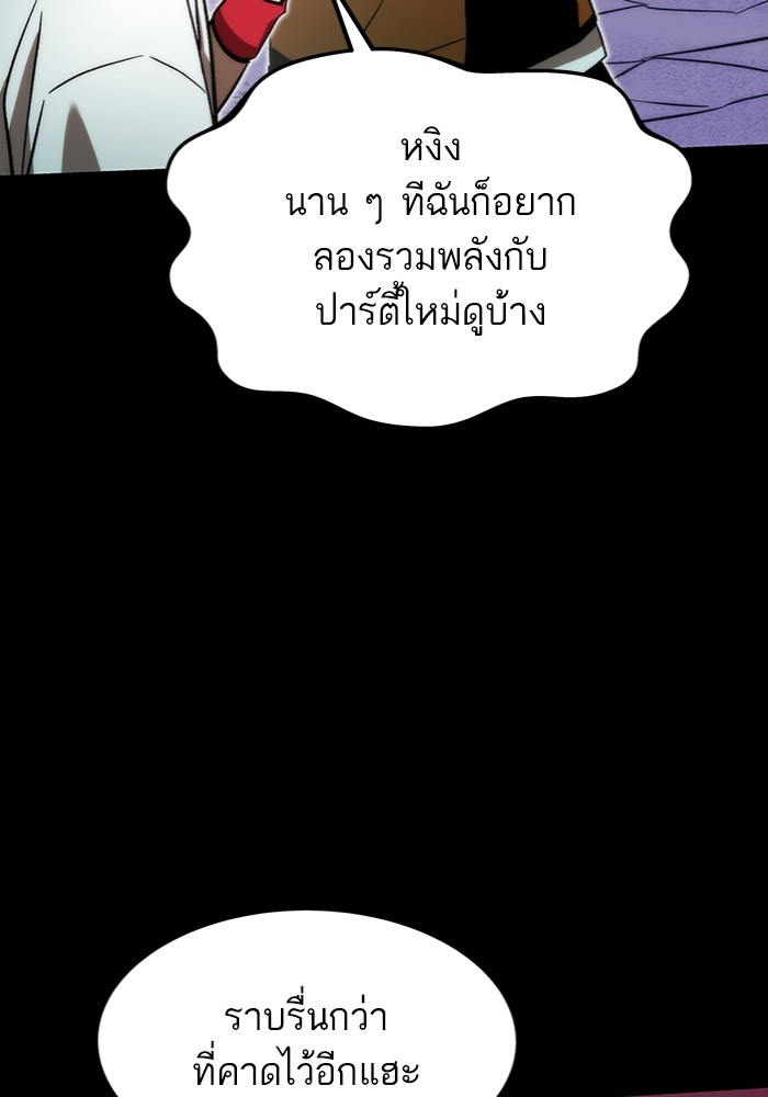 Ultra Alter แอ็กรองสตรองโคตร-97