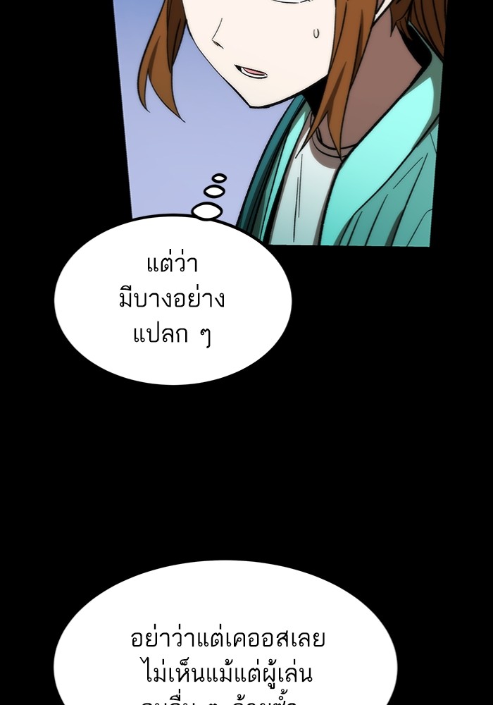 Ultra Alter แอ็กรองสตรองโคตร-97