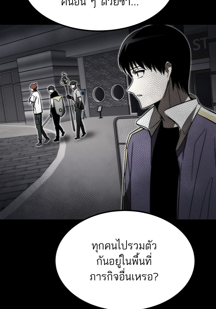 Ultra Alter แอ็กรองสตรองโคตร-97