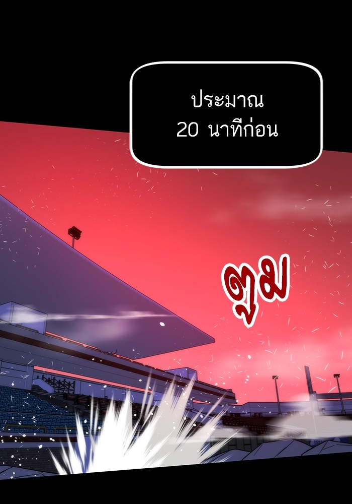 Ultra Alter แอ็กรองสตรองโคตร-97