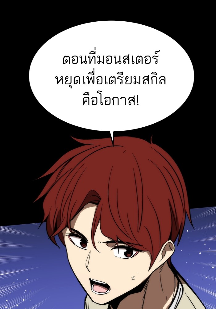 Ultra Alter แอ็กรองสตรองโคตร-97