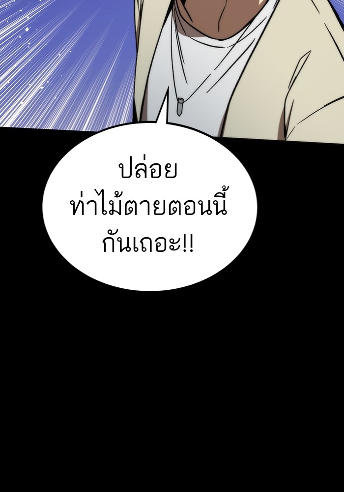 Ultra Alter แอ็กรองสตรองโคตร-97