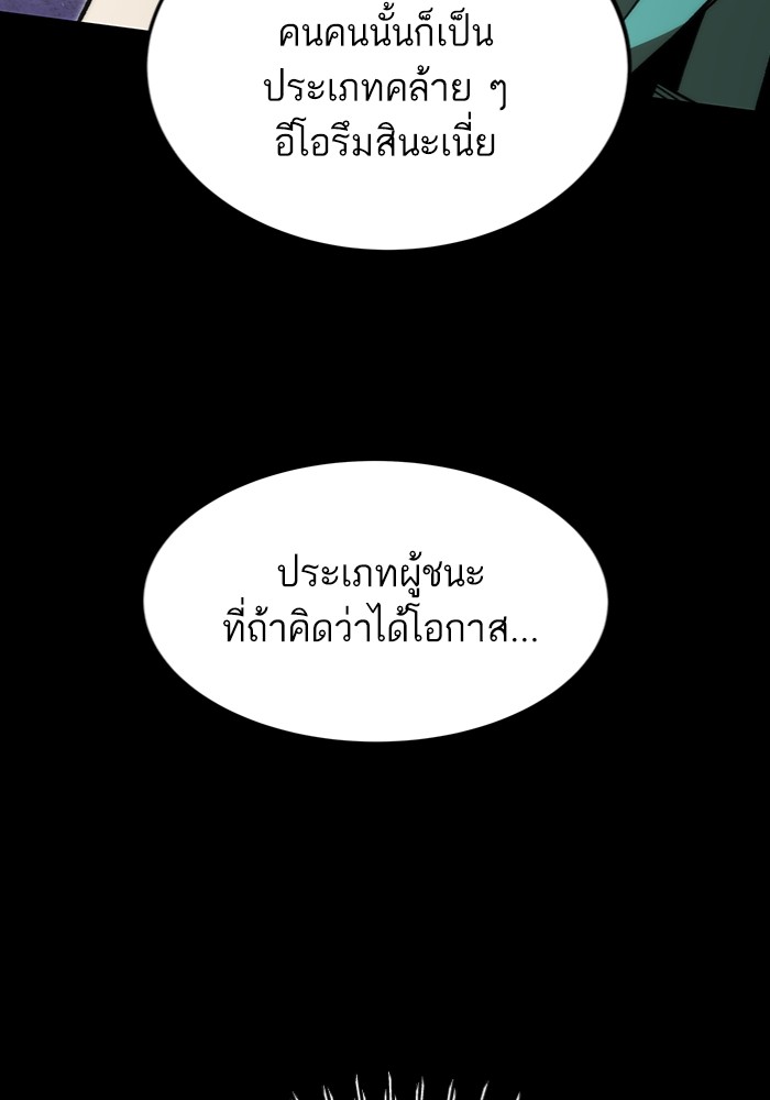 Ultra Alter แอ็กรองสตรองโคตร-97