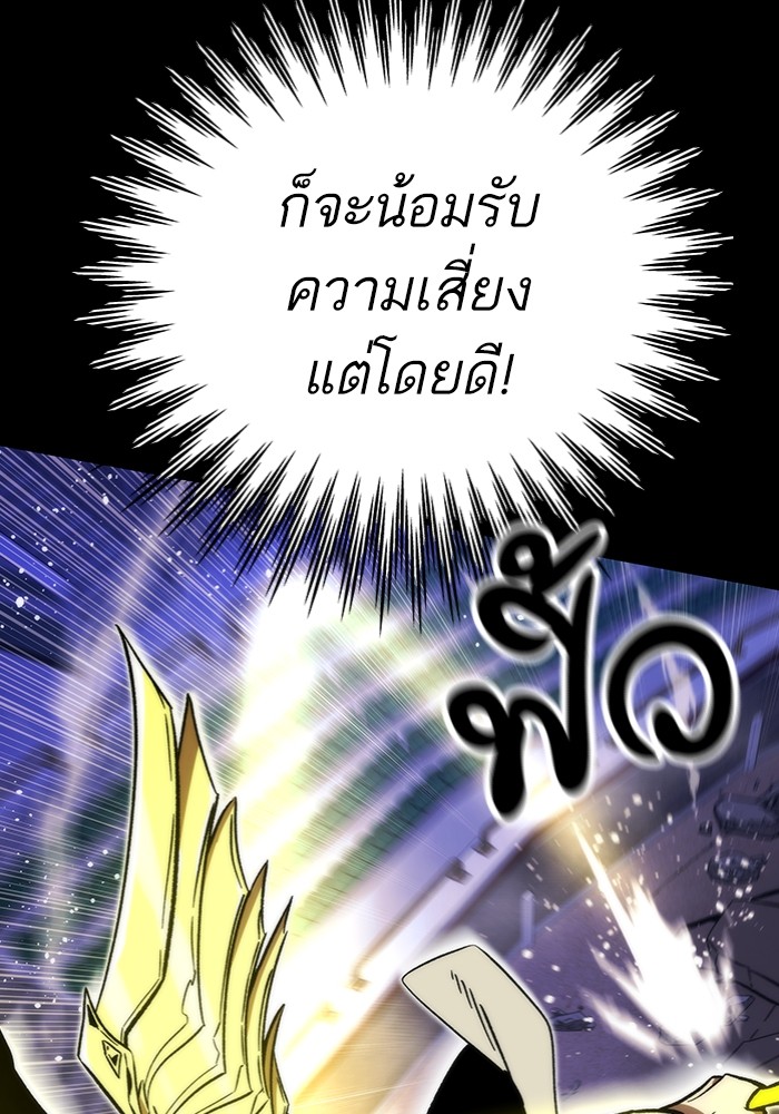 Ultra Alter แอ็กรองสตรองโคตร-97