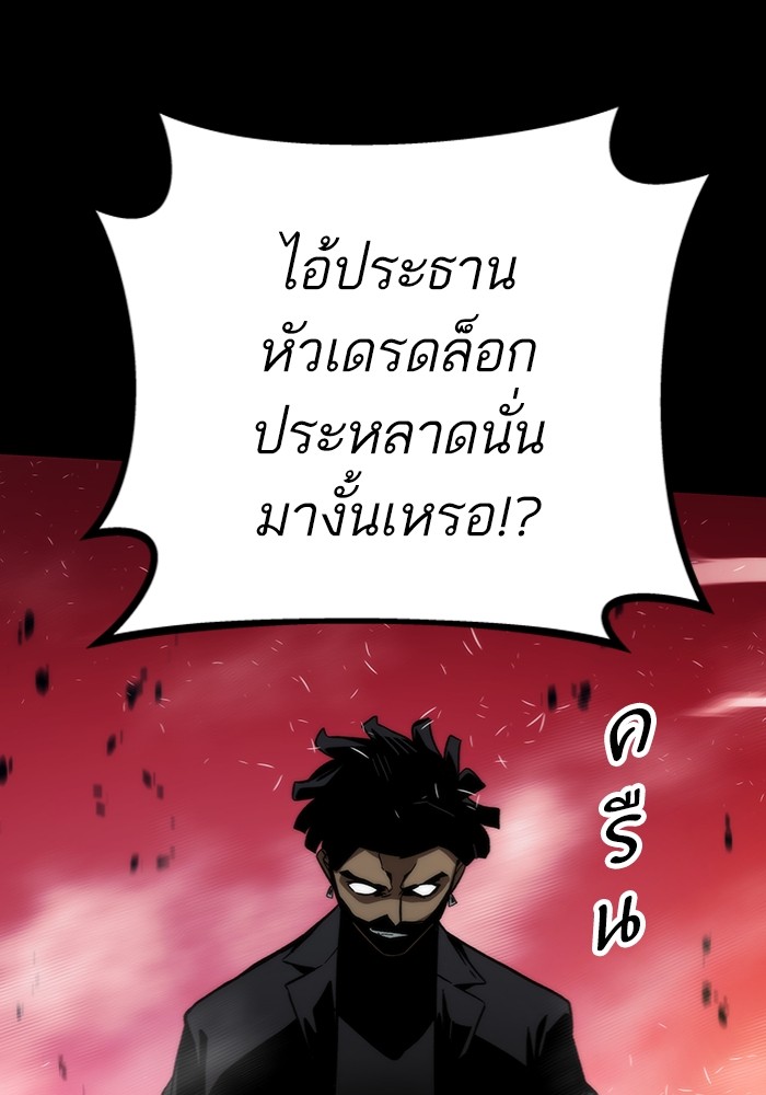 Ultra Alter แอ็กรองสตรองโคตร-97