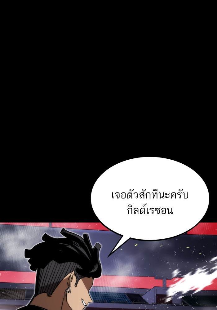 Ultra Alter แอ็กรองสตรองโคตร-97