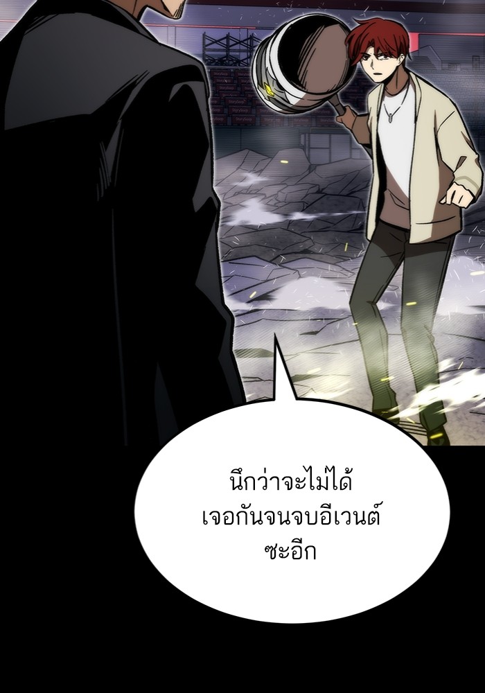 Ultra Alter แอ็กรองสตรองโคตร-97