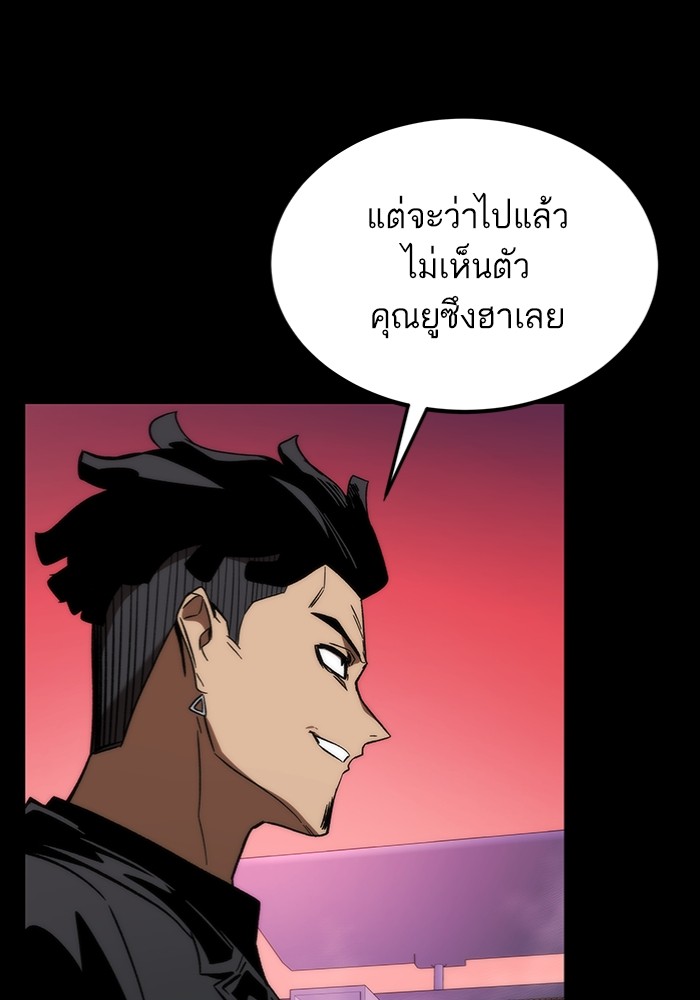 Ultra Alter แอ็กรองสตรองโคตร-97