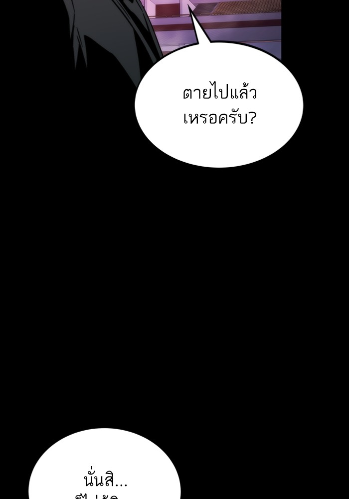 Ultra Alter แอ็กรองสตรองโคตร-97