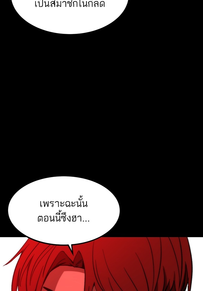 Ultra Alter แอ็กรองสตรองโคตร-97