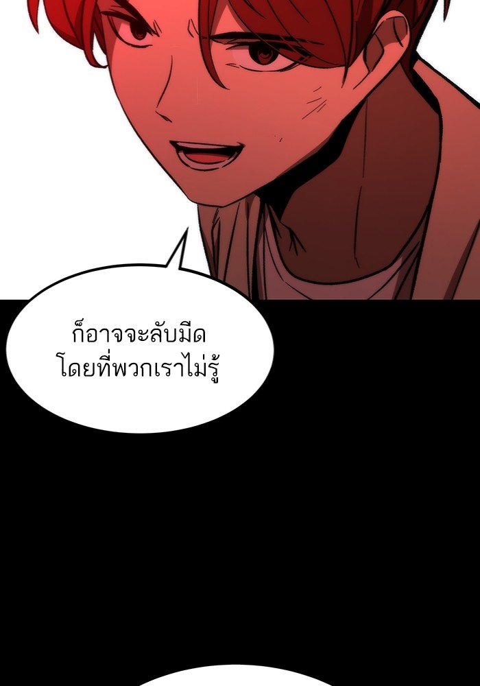 Ultra Alter แอ็กรองสตรองโคตร-97