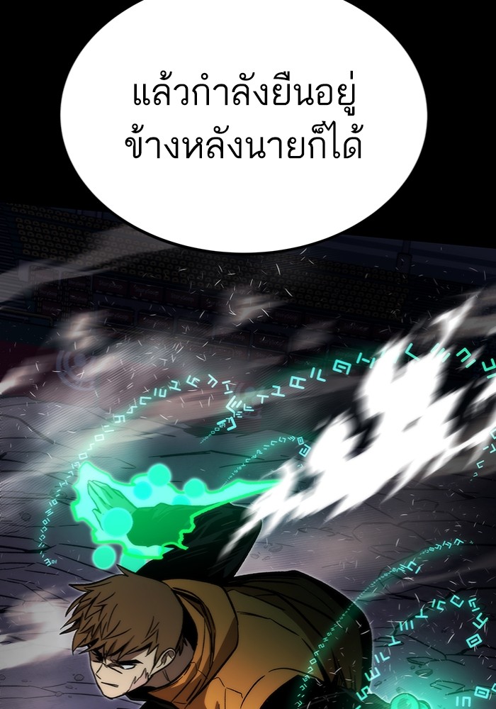 Ultra Alter แอ็กรองสตรองโคตร-97