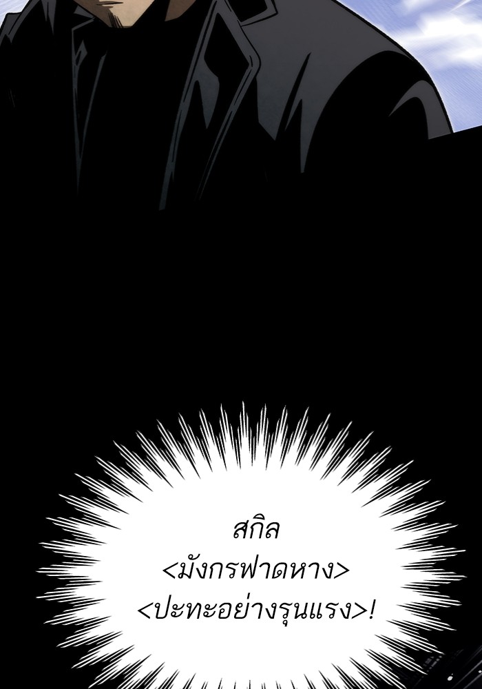 Ultra Alter แอ็กรองสตรองโคตร-97