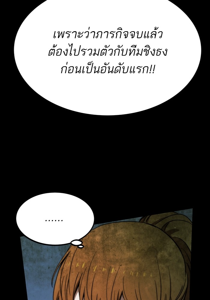 Ultra Alter แอ็กรองสตรองโคตร-97