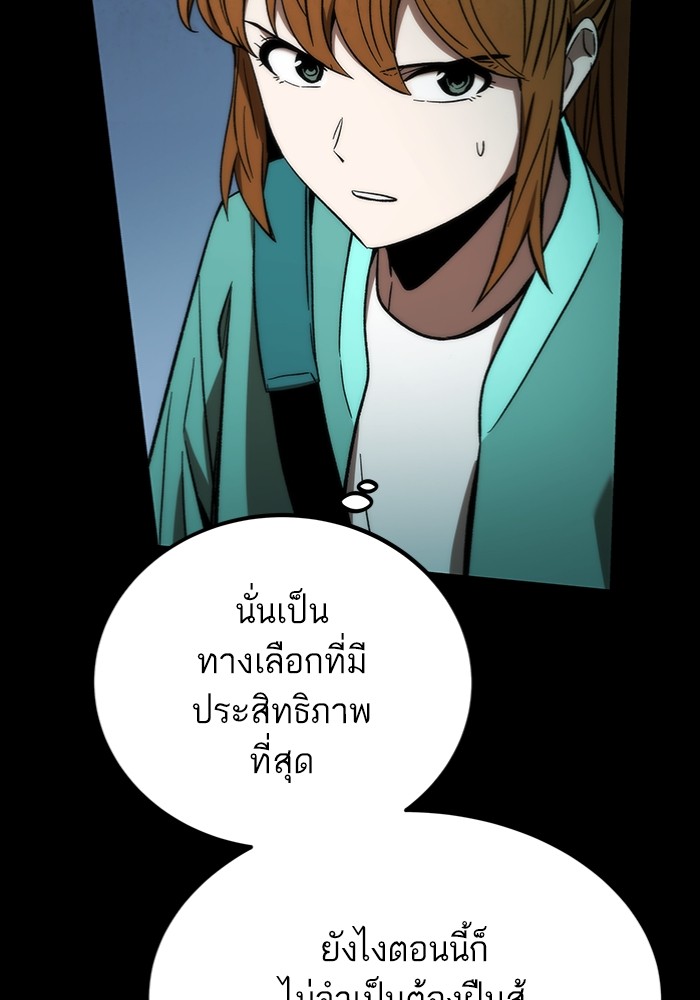 Ultra Alter แอ็กรองสตรองโคตร-97