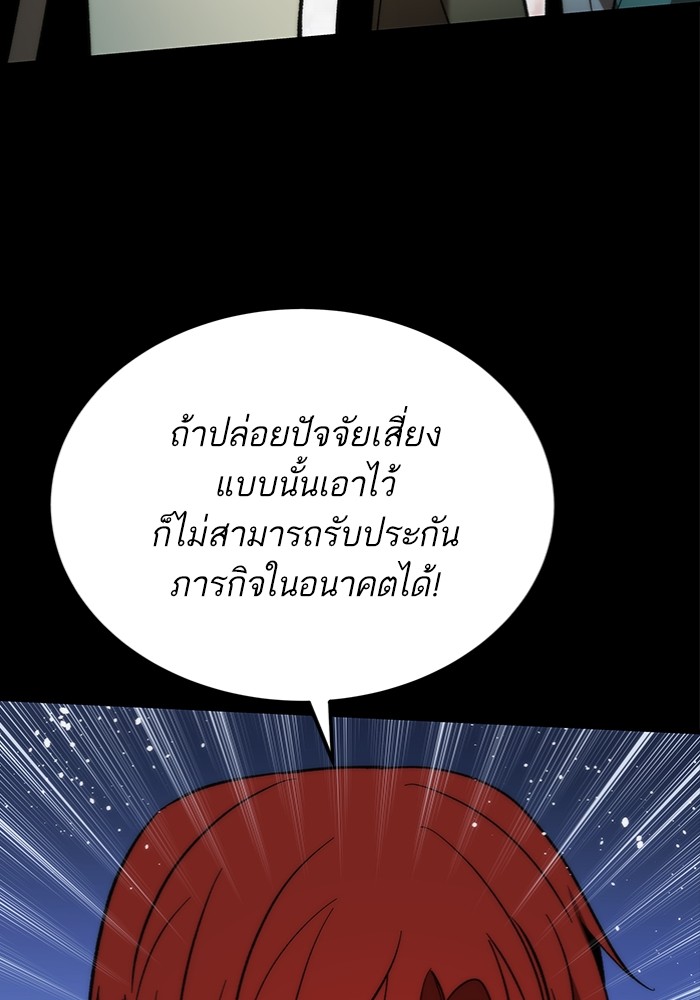 Ultra Alter แอ็กรองสตรองโคตร-97