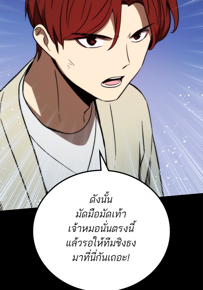 Ultra Alter แอ็กรองสตรองโคตร-97