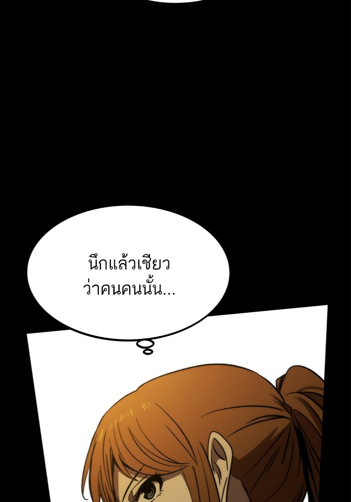 Ultra Alter แอ็กรองสตรองโคตร-97