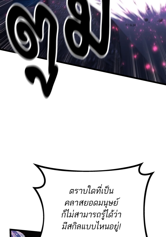 Ultra Alter แอ็กรองสตรองโคตร-99