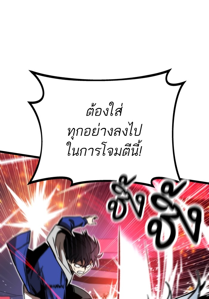 Ultra Alter แอ็กรองสตรองโคตร-99