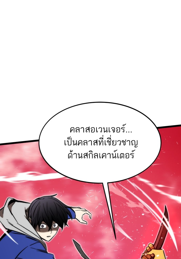 Ultra Alter แอ็กรองสตรองโคตร-99