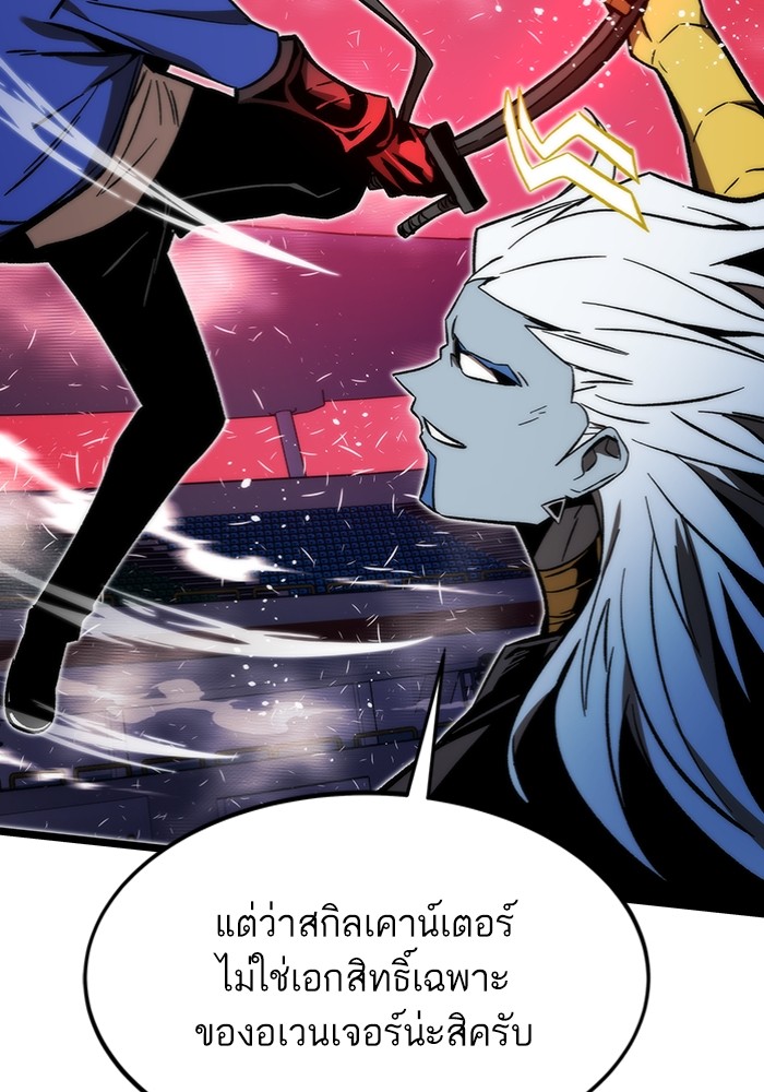 Ultra Alter แอ็กรองสตรองโคตร-99