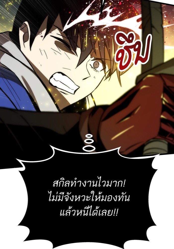 Ultra Alter แอ็กรองสตรองโคตร-99