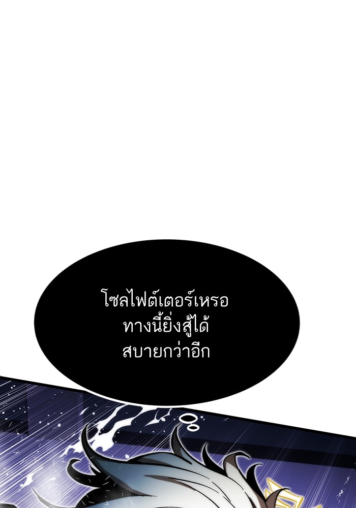 Ultra Alter แอ็กรองสตรองโคตร-99