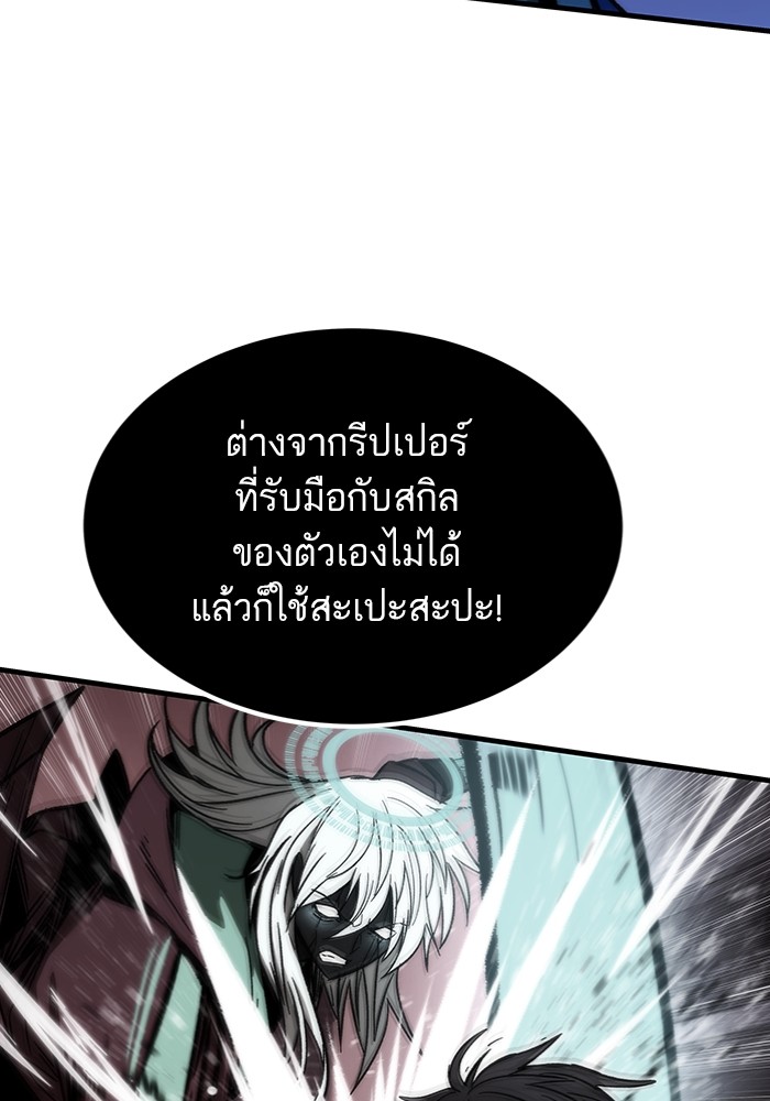 Ultra Alter แอ็กรองสตรองโคตร-99