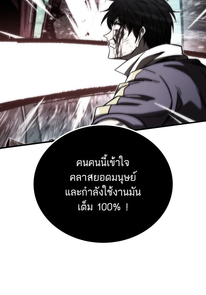 Ultra Alter แอ็กรองสตรองโคตร-99