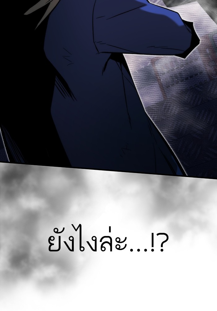 Ultra Alter แอ็กรองสตรองโคตร-99