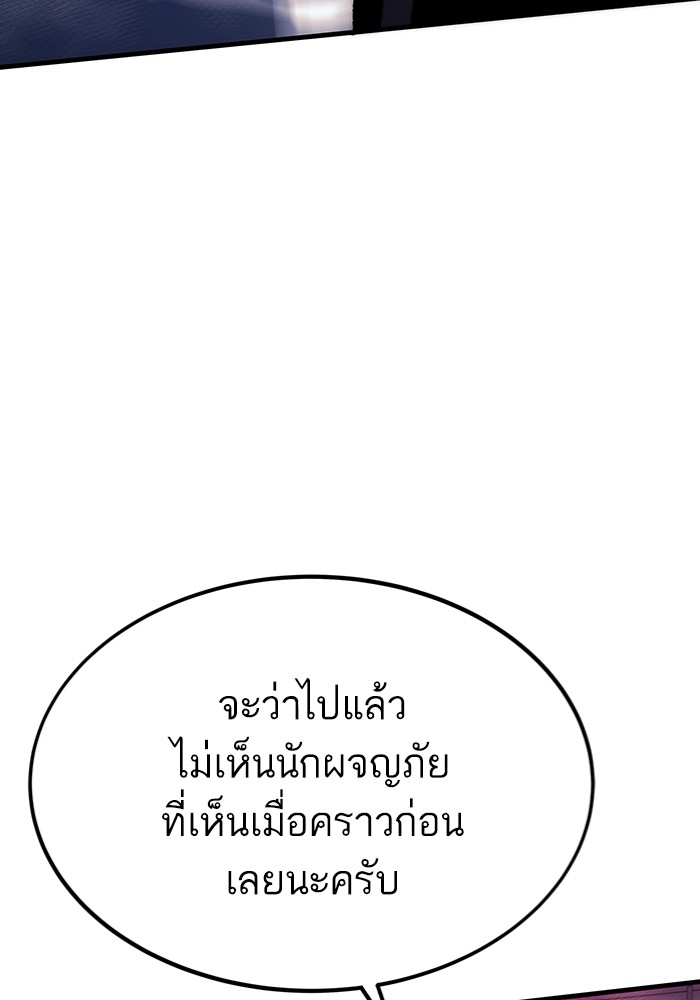 Ultra Alter แอ็กรองสตรองโคตร-99