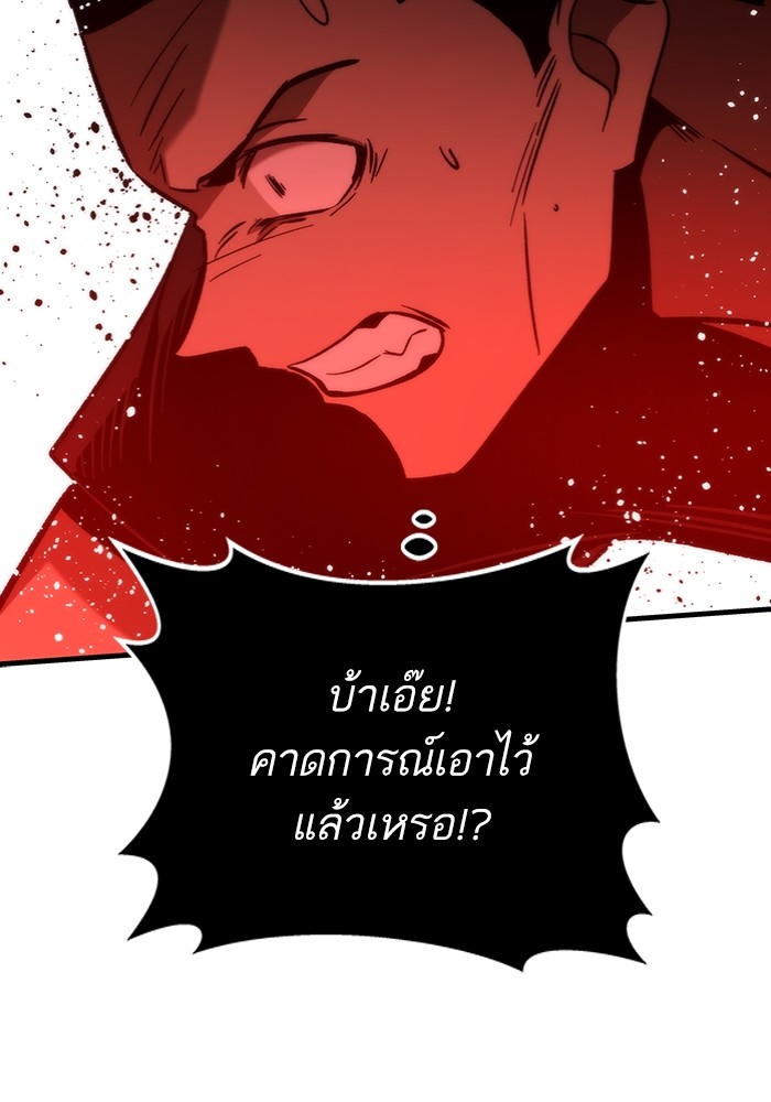 Ultra Alter แอ็กรองสตรองโคตร-99