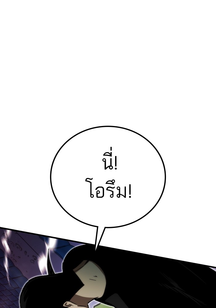 Ultra Alter แอ็กรองสตรองโคตร-99