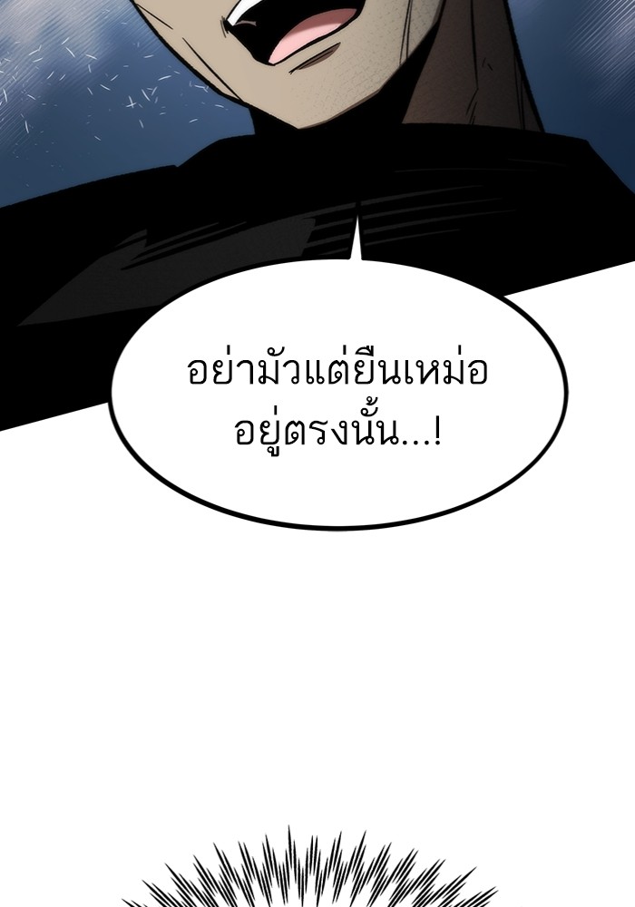 Ultra Alter แอ็กรองสตรองโคตร-99