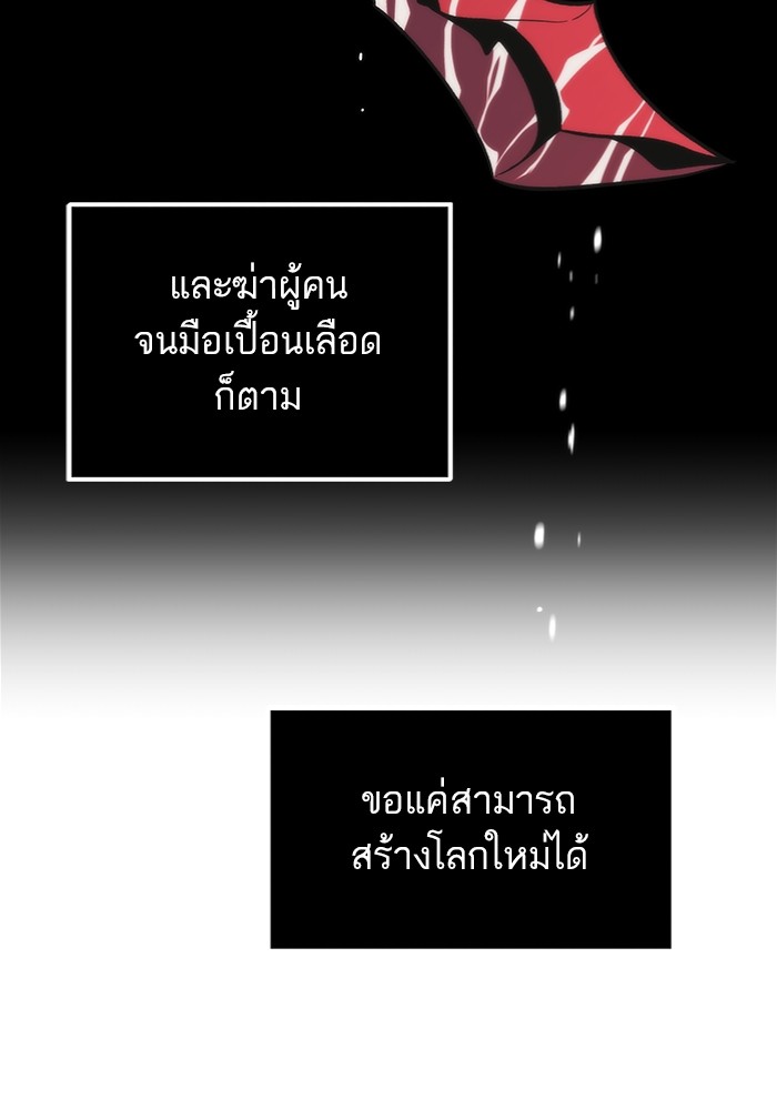 Ultra Alter แอ็กรองสตรองโคตร-99