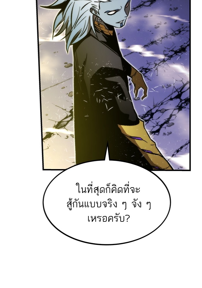 Ultra Alter แอ็กรองสตรองโคตร-99