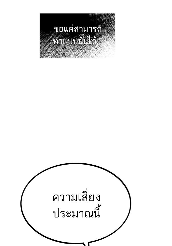 Ultra Alter แอ็กรองสตรองโคตร-99