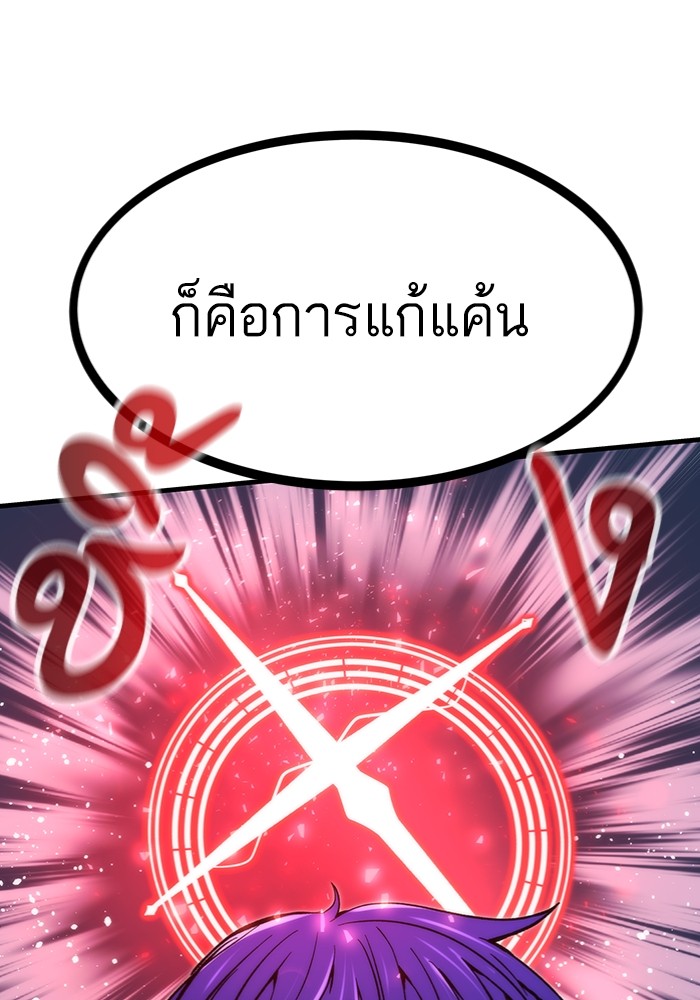 Ultra Alter แอ็กรองสตรองโคตร-99