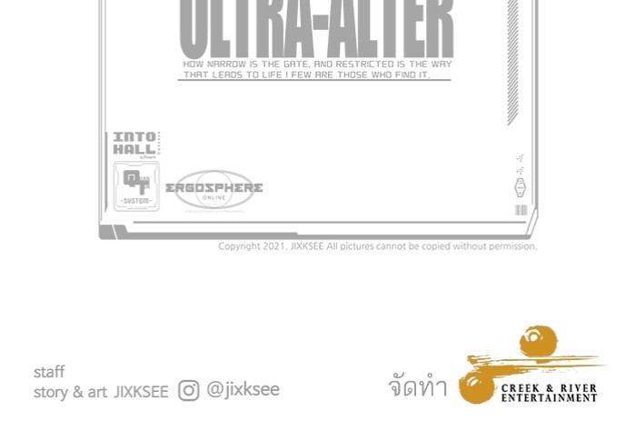 Ultra Alter แอ็กรองสตรองโคตร-99