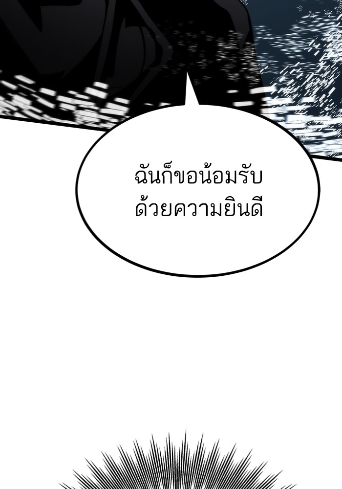 Ultra Alter แอ็กรองสตรองโคตร-99