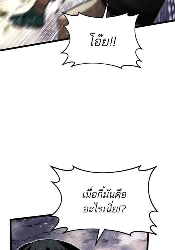 Ultra Alter แอ็กรองสตรองโคตร-99