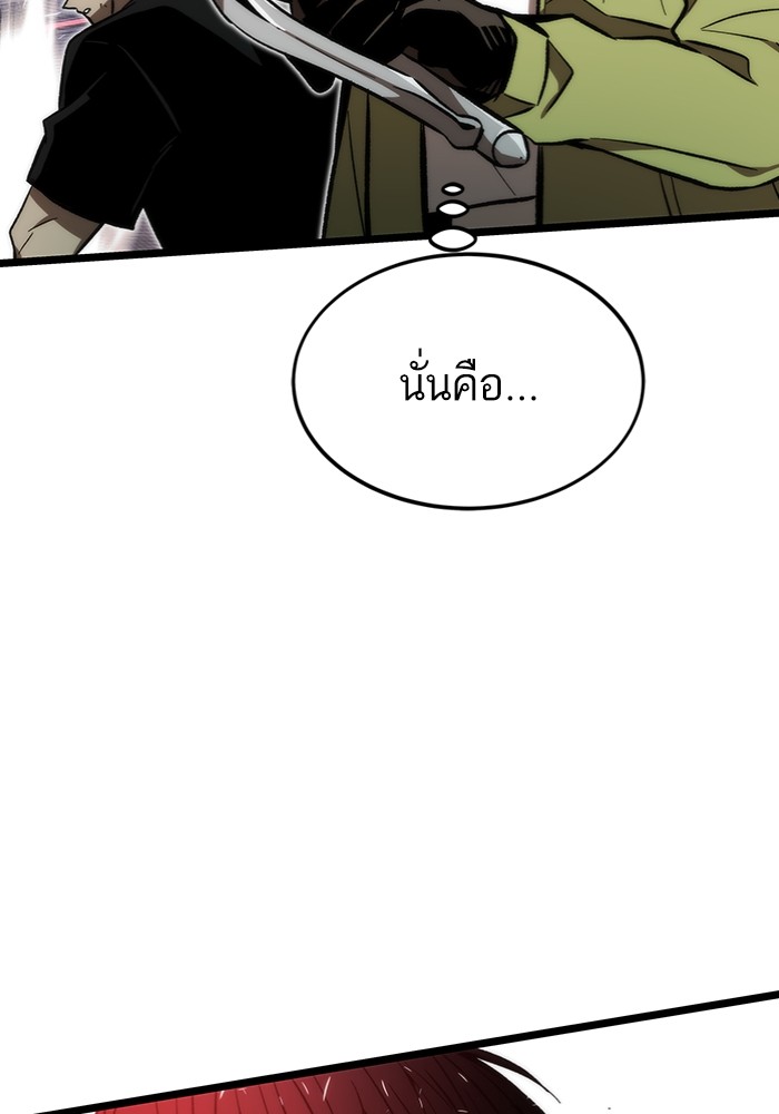 Ultra Alter แอ็กรองสตรองโคตร-99