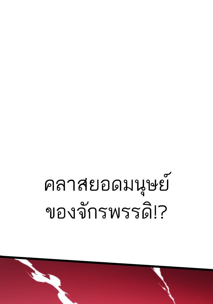 Ultra Alter แอ็กรองสตรองโคตร-99