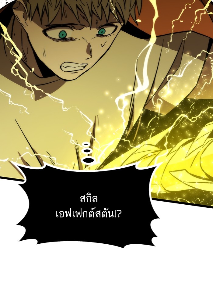 Ultra Alter แอ็กรองสตรองโคตร-99