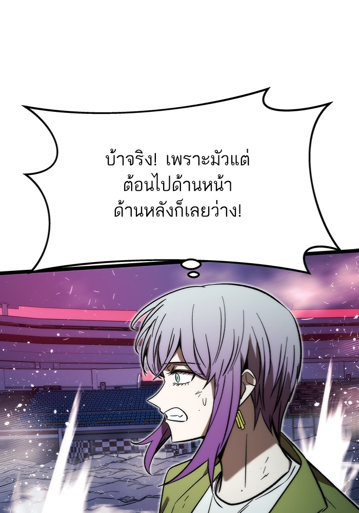 Ultra Alter แอ็กรองสตรองโคตร-99